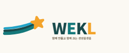WEKL